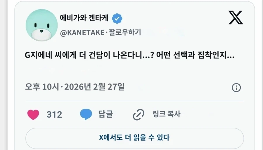 지제네에 더 건담 참전기념 작례 발굴_7.webp