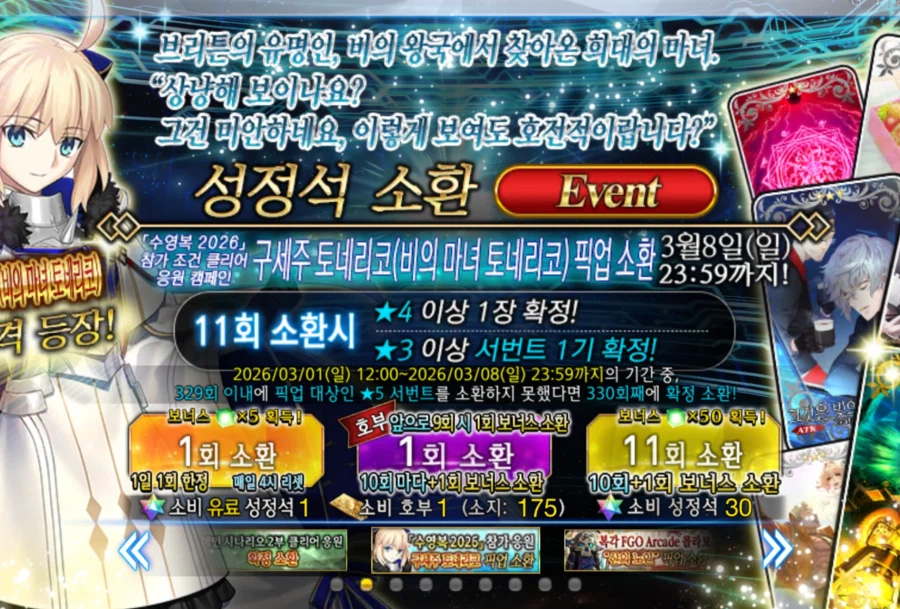 질문) 천장(확정소환) 구조가 궁금합니다._1.webp