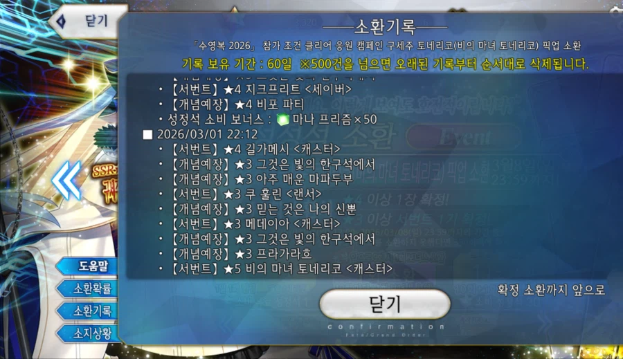 질문) 천장(확정소환) 구조가 궁금합니다._2.webp