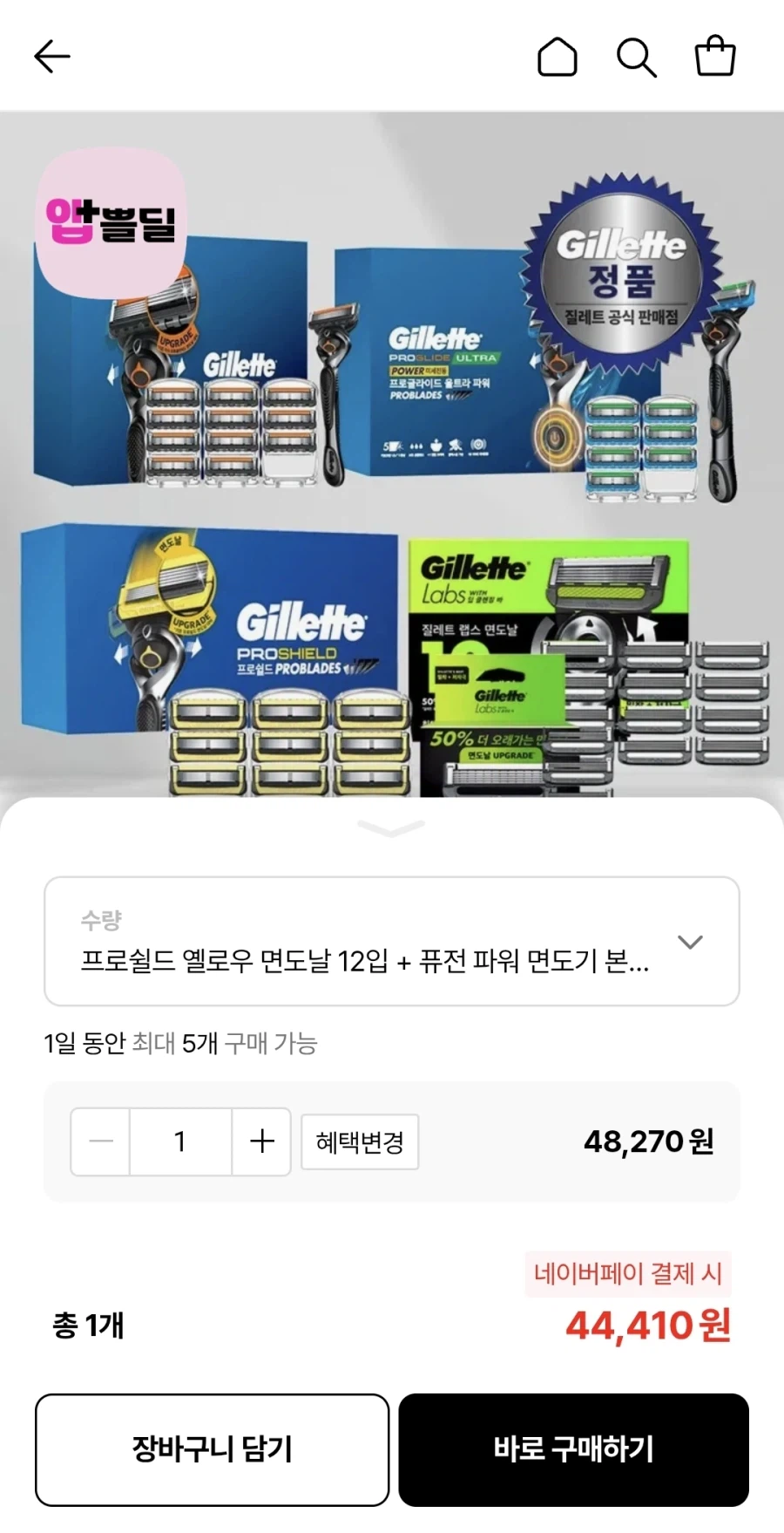 [롯데온] 질레트 프로쉴드 면도날 12입+퓨전파워 면도기(44,410원/무료)_1.webp