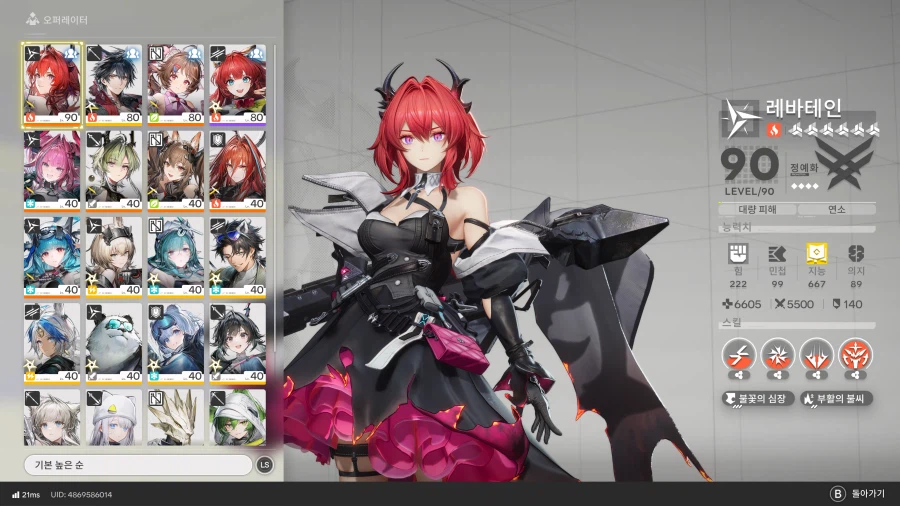 파티 조합 고민_1.webp