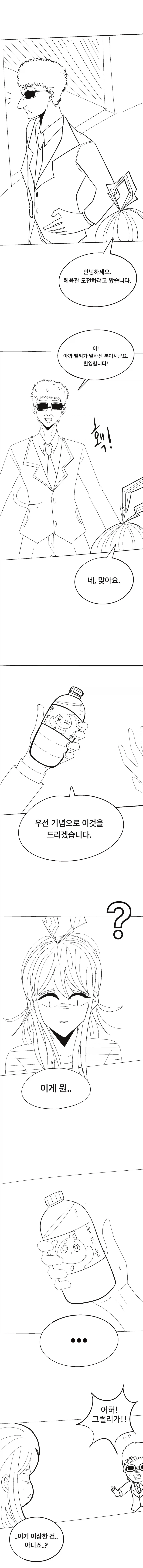 포켓몬 마스터로 개백수탈출 6화_1.webp