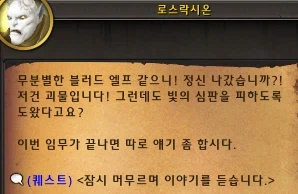 와우) 공허폭풍 분위기 개판이네_2.webp