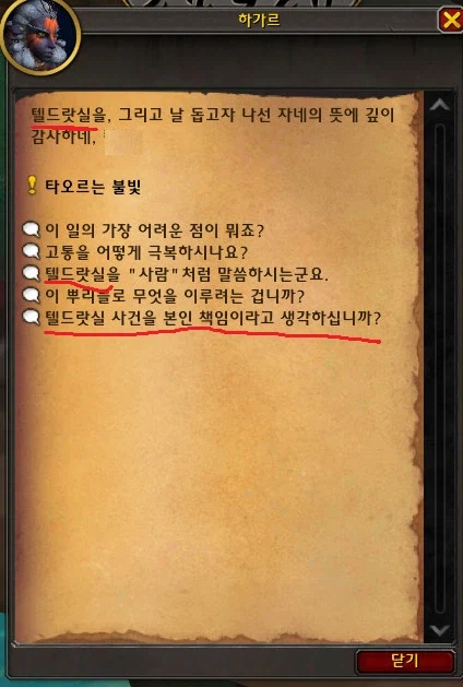 와우) 하라니르들 상대로 호드는 개 쫄리는 이유_1.webp