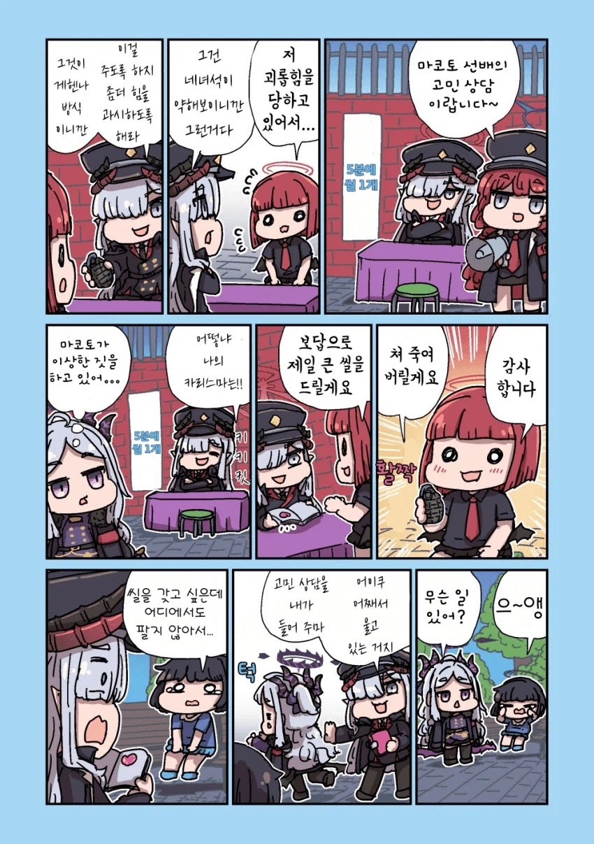 블루아카)이부키랑 쌀 교환하고 싶은 이로하 4_1.webp