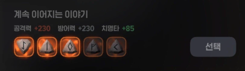 마비M) 나 이야기 룬워드 몇개 남았나 봤는데_1.webp