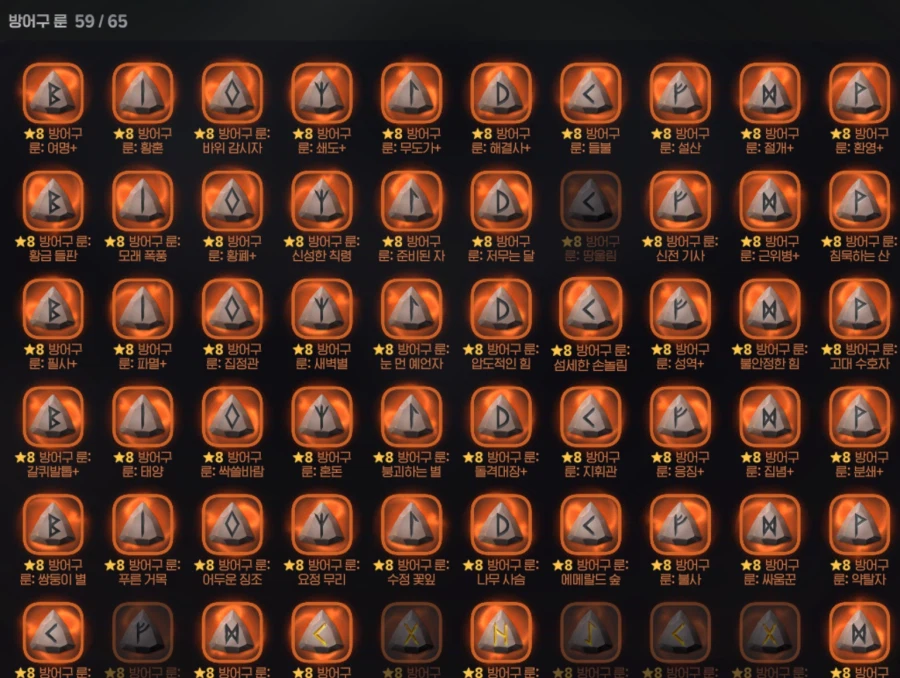 마비M) 나 이야기 룬워드 몇개 남았나 봤는데_2.webp