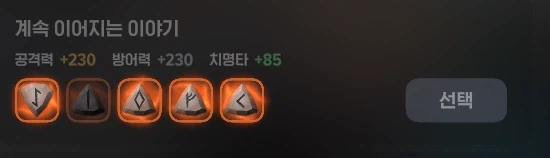 마비m) 오 나 이야기 룬워드 1개 남았다_1.webp