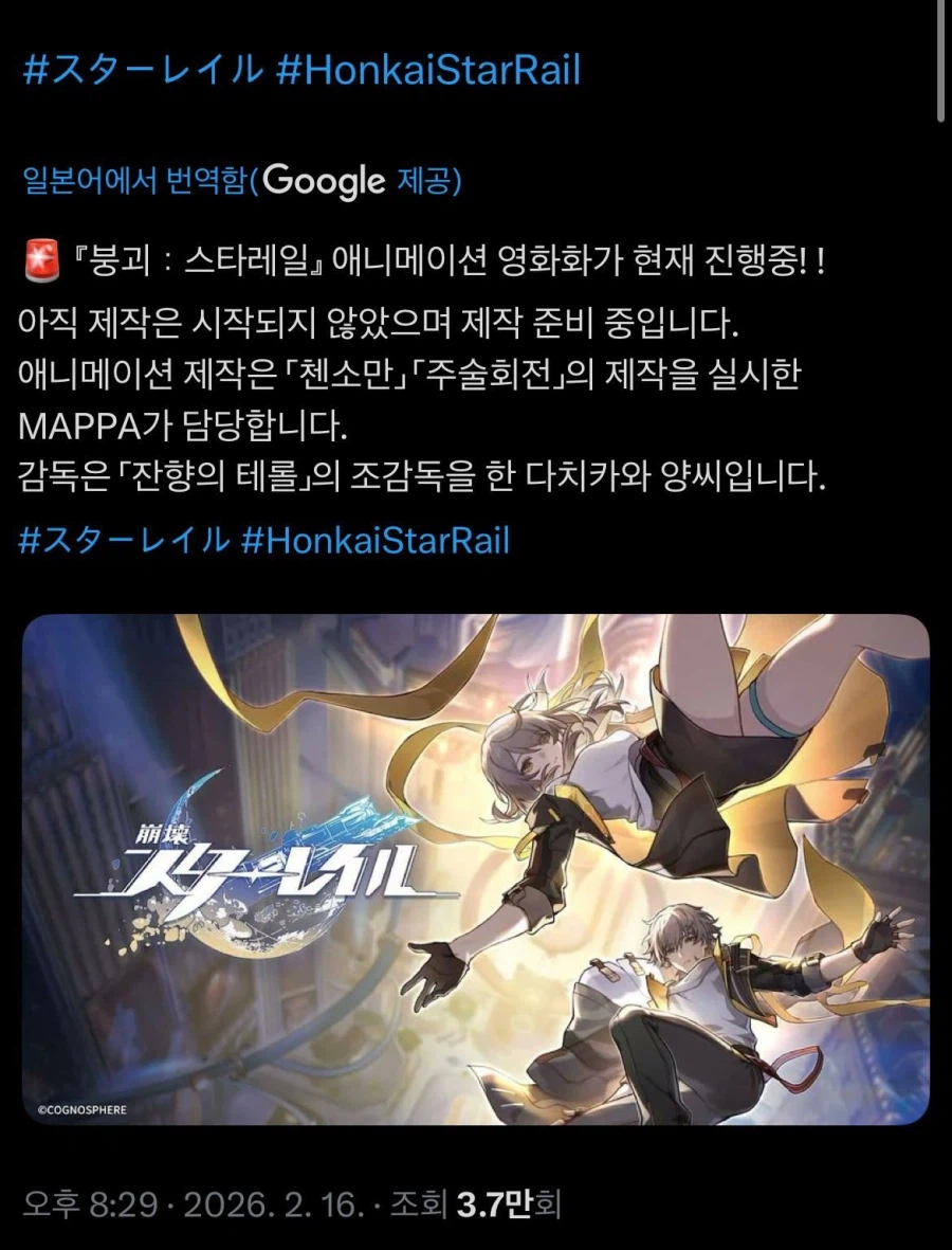 스타레일, ㅉㄹㅅ) "그거" 찌라시_1.webp