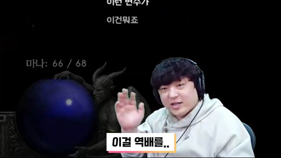 풍월량) 허접도 아니고 노말 두리엘에서 죽겠냐고_21.webp