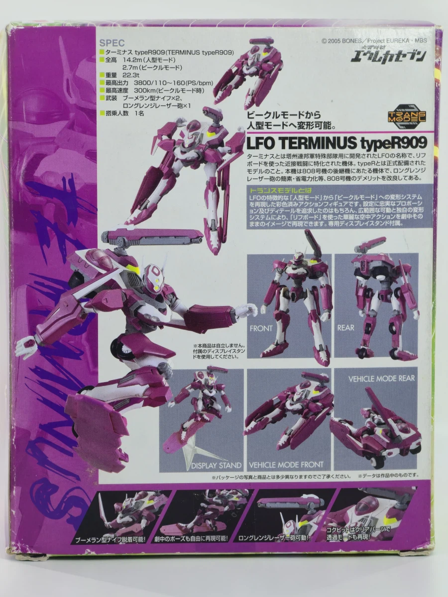 [트랜스모델] 터미너스 타입R 909_2.webp