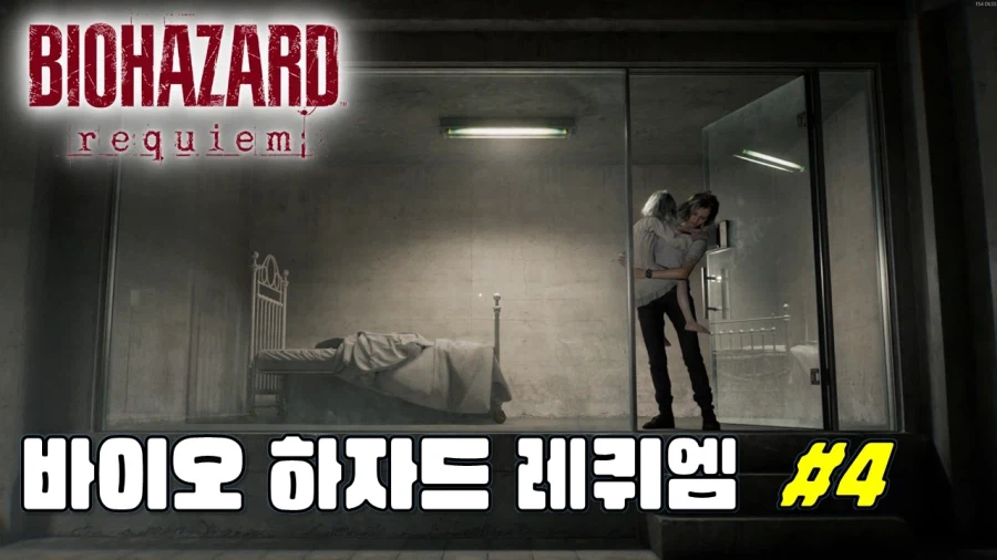 [겜이지] 바이오 하자드 레퀴엠 #4_1.webp