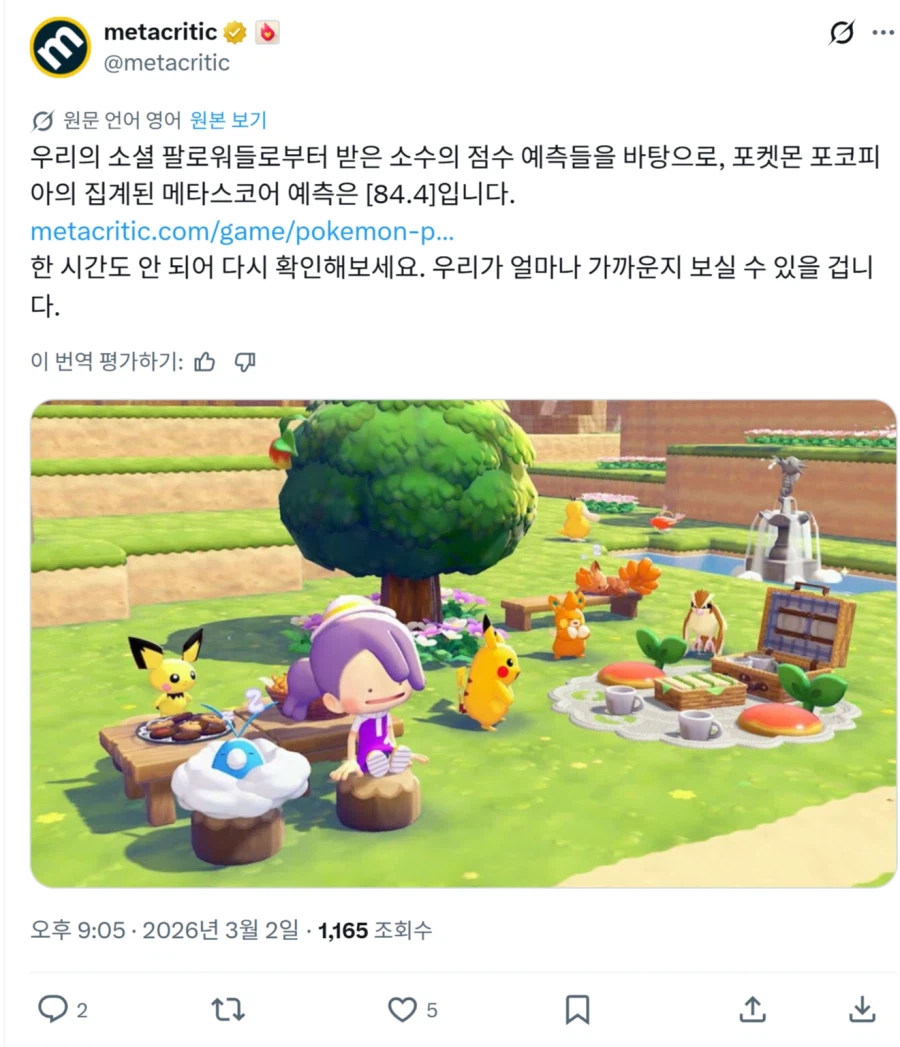 포코피아 메타크리틱 엠바고 오늘 10시 공개_1.webp