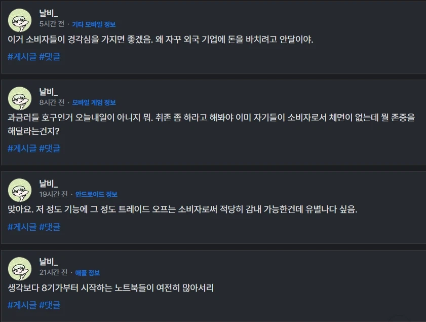 저격)닉네임 사칭범이 돌아다니는거 같더라구요_3.webp