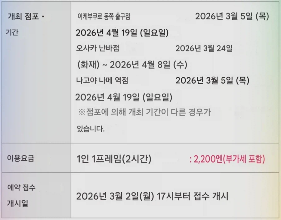 그 비스크 돌은 사랑을 한다 Season 2 × KARATEZ 콜라보_4.webp