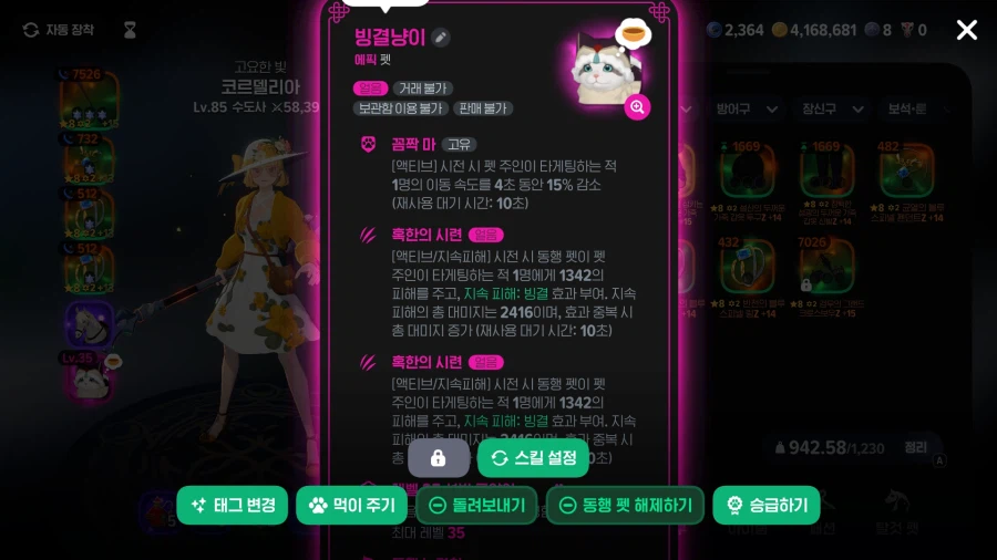 마비m) 세팅 끝_5.webp