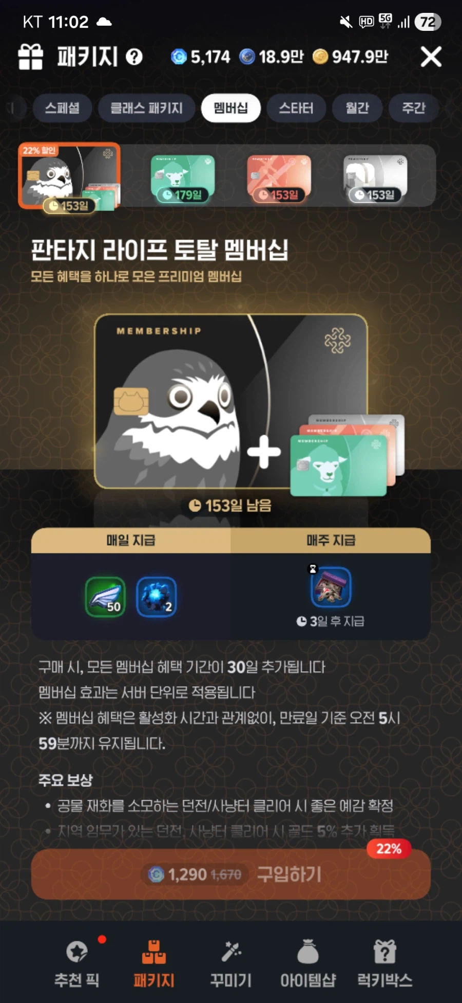 마비m)토탈맴버쉽 거래소로 팔던거 없애버렷네?_2.webp