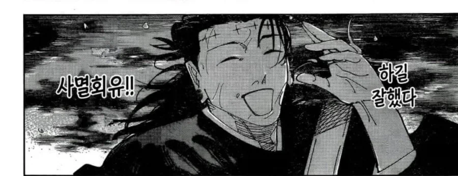 주술회전) 드디어 유게이들이 켄자쿠의 심정을 이해하게 됐어_1.webp