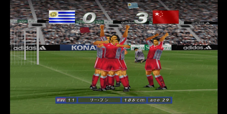 [스압 주의] 위닝 일레븐 4 중국으로 인터내셔널 컵 우승 확정까지_45.webp