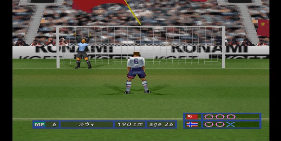 [스압 주의] 위닝 일레븐 4 중국으로 인터내셔널 컵 우승 확정까지_64.webp