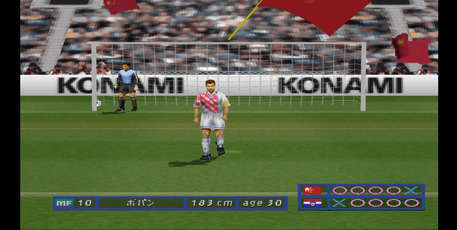 [스압 주의] 위닝 일레븐 4 중국으로 인터내셔널 컵 우승 확정까지_85.webp