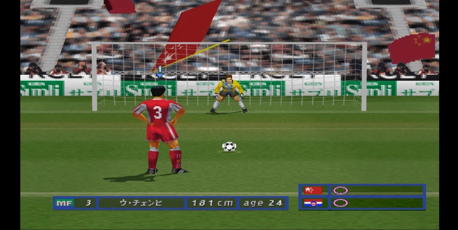 [스압 주의] 위닝 일레븐 4 중국으로 인터내셔널 컵 우승 확정까지_88.webp