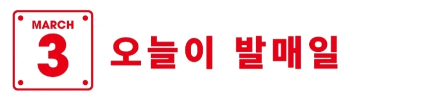 오늘 닌텐도 스위치 1, 젤다의 전설 브레스 오브 더 와일드가 발매 9주년을 맞이_1.webp