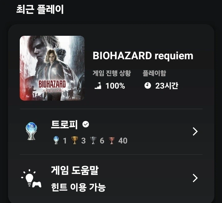 플레 달성_2.webp