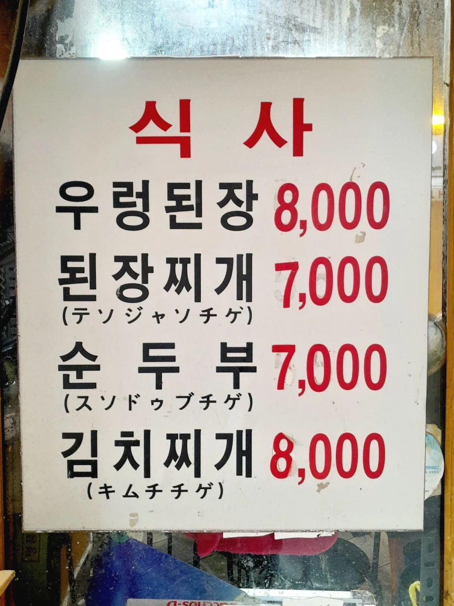 종로3가 대표노포 뚝배기집_2.webp