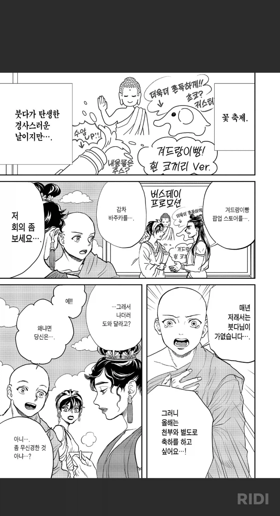 세인트영멘 불멸의 개꿀잼 소재_1.webp