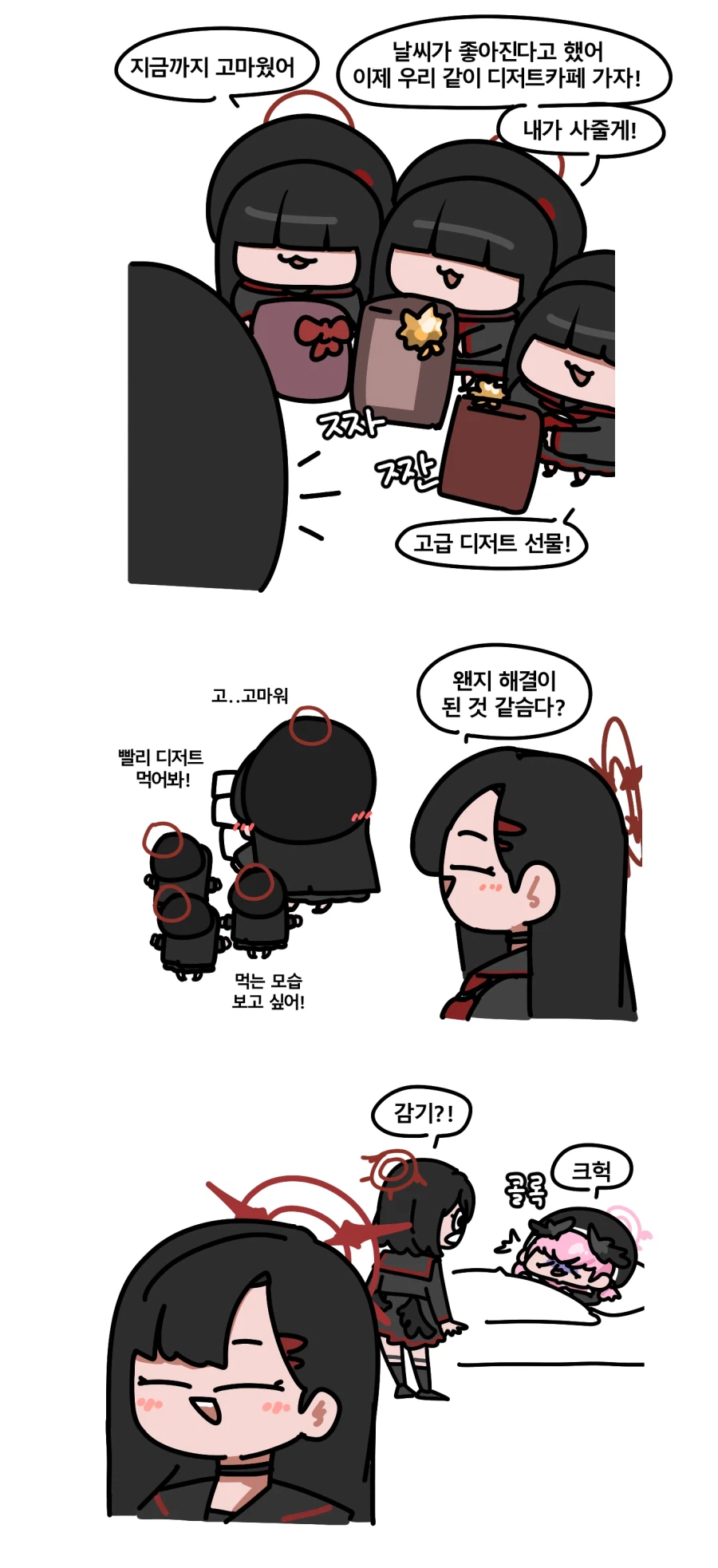 블루아카) 정의실현부의 거대 모브 Manhwa_7.webp