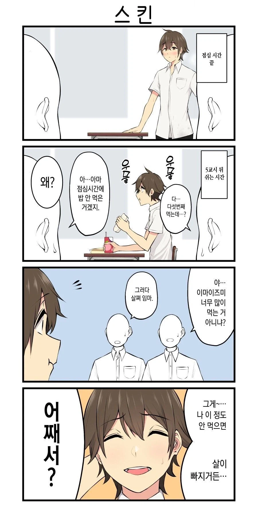 이마이즈미)한창 먹을 나이_2.webp