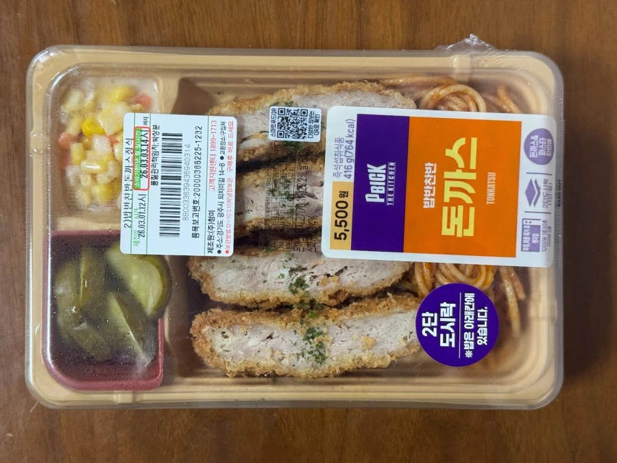 밥반찬반 돈까스 도시락_1.webp