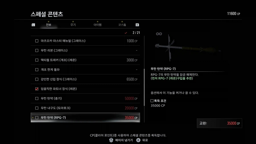 무한탄 얻기 쉬운 제일 빠른 업적이 무었일까요?_1.webp