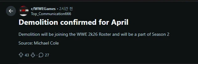 링사이드 패스 시즌2는 데몰리션_1.webp