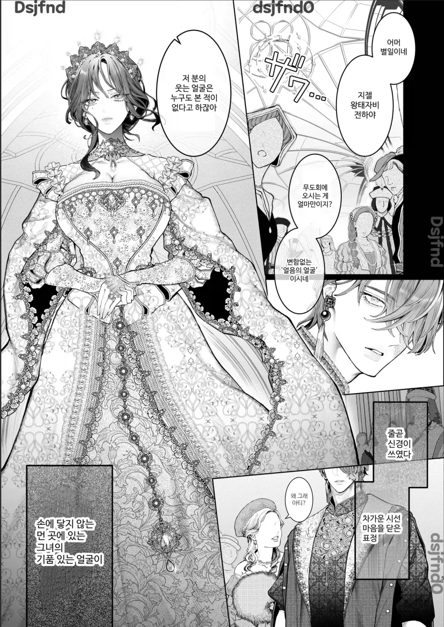 방탕 귀족은 전 황태자비와의 임신 혼인으로 바쁘다.manhwa_1.webp