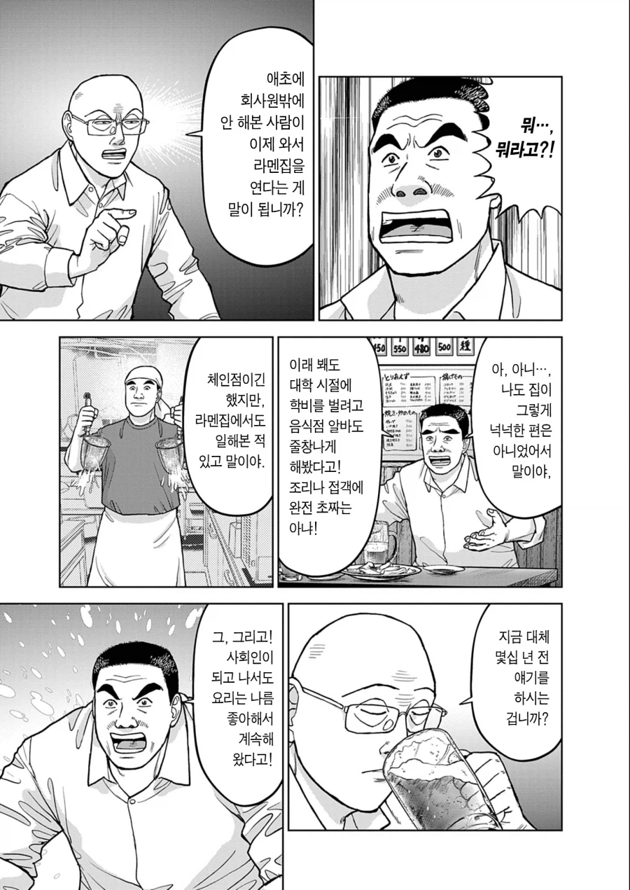 자영업을 함부로 하면 안되는 이유_2.webp