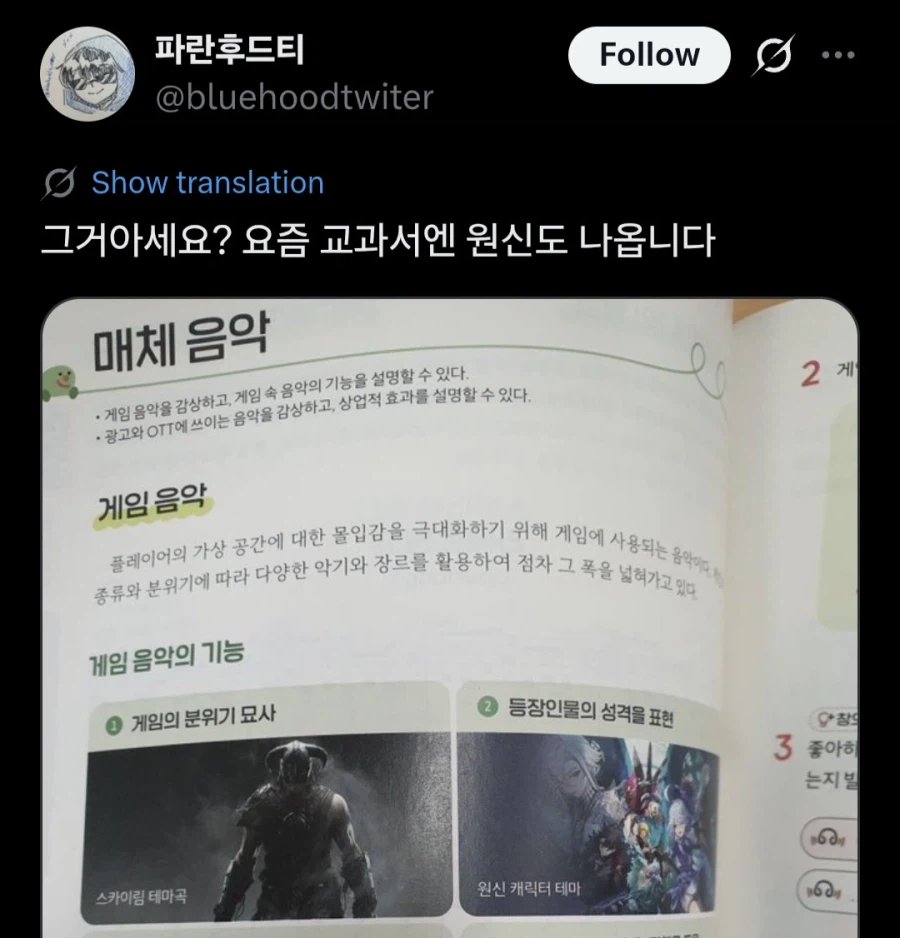 그거아세요? 요새 교과서에는 게임도 나온답니다._1.webp