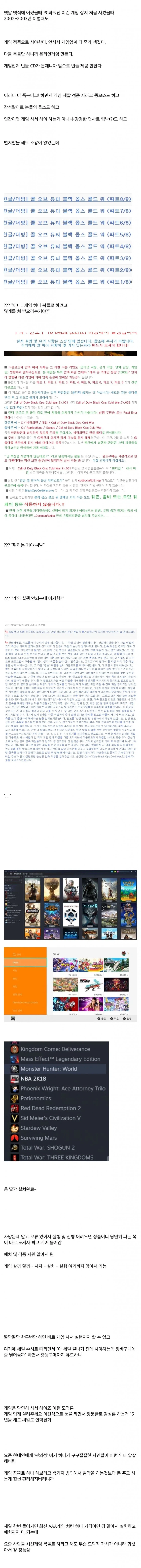 대한민국 불법복제 게임유저들이 거의 사라진 이유.JPG_1.webp