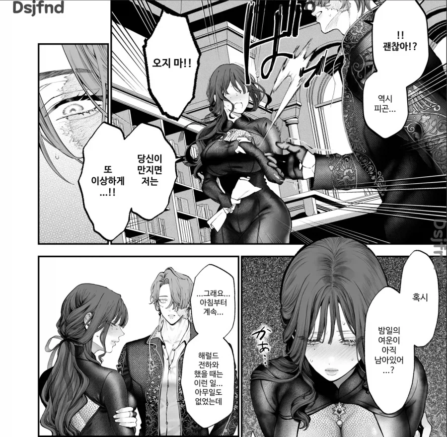 방탕 귀족은 전 황태자비와의 임신 혼인으로 바쁘다.manhwa_23.webp