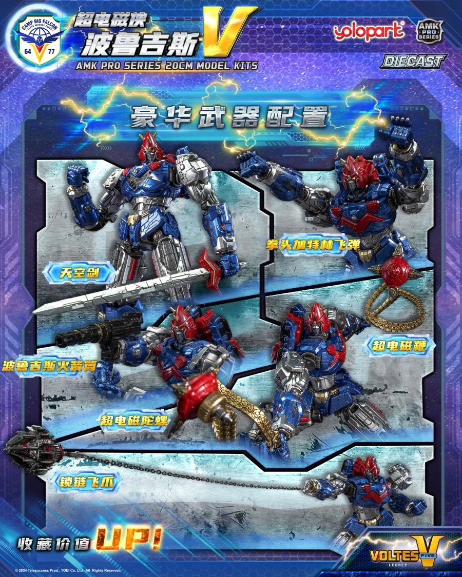 [욜로파크] AMK Pro 볼테스 V 레거시 이미지 (추가)_4.webp