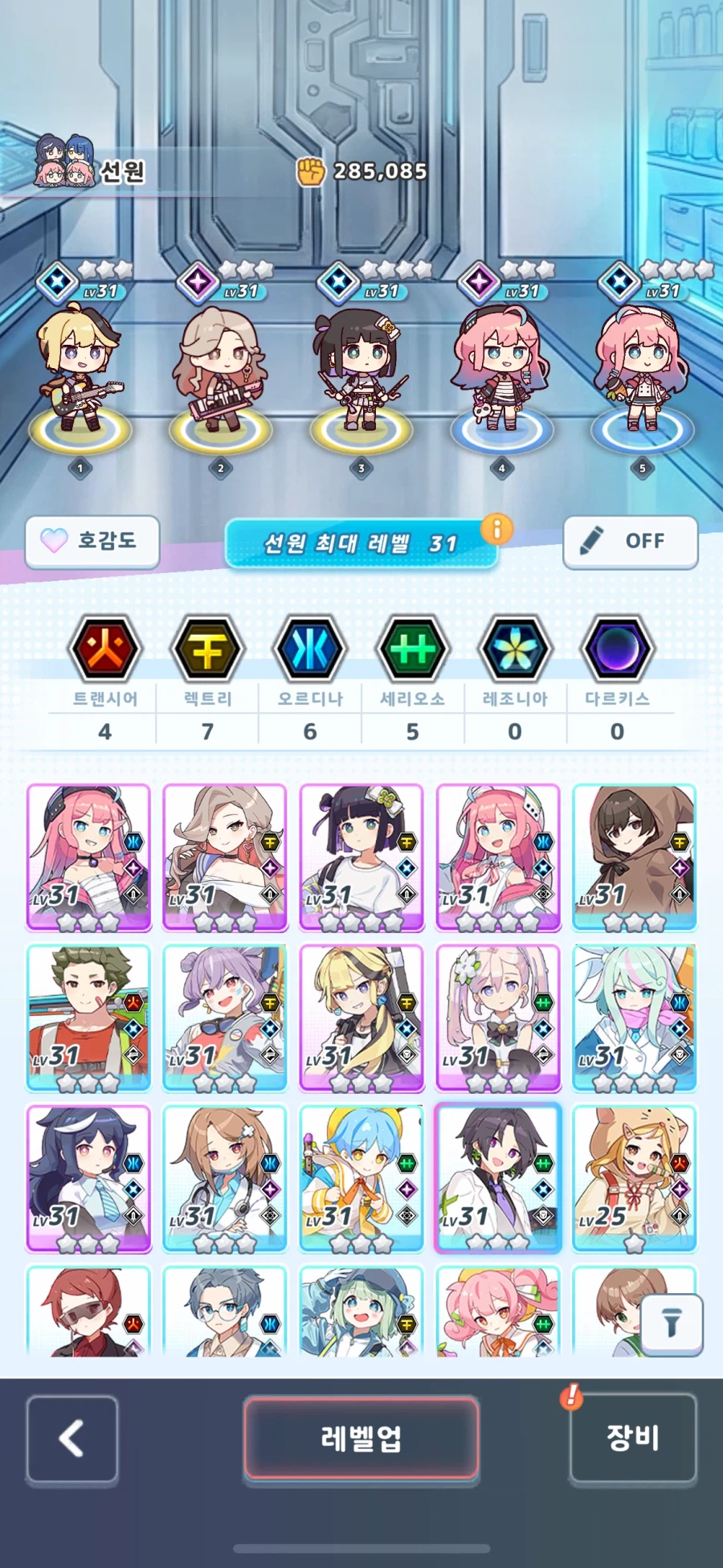 식스타 게이트 시리즈 모바일로 하나 나와서 해봄!_4.webp