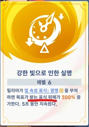 스텔라소라) 나즈나 메인 표식덱 점검사항_6.webp