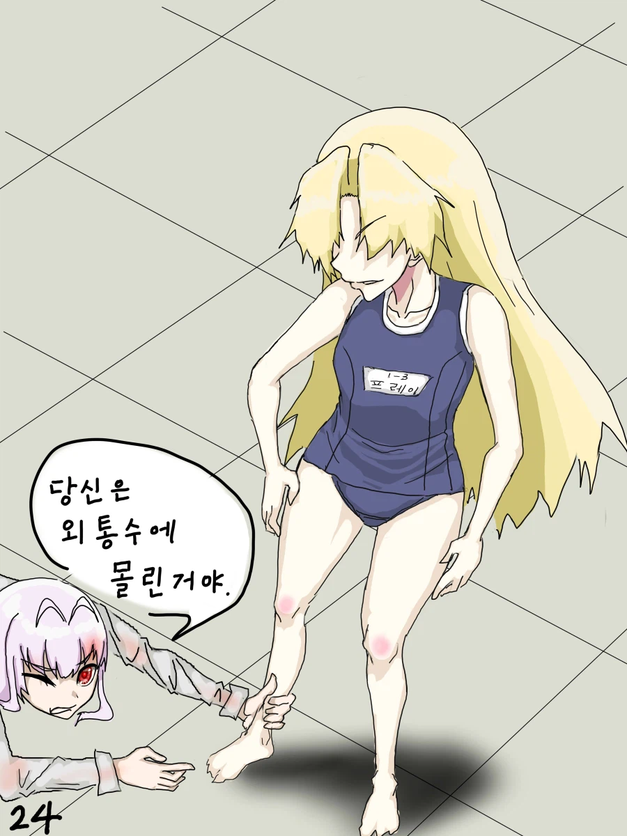 나이트런 팬아트 P28) 프레이식 태권도_24.webp