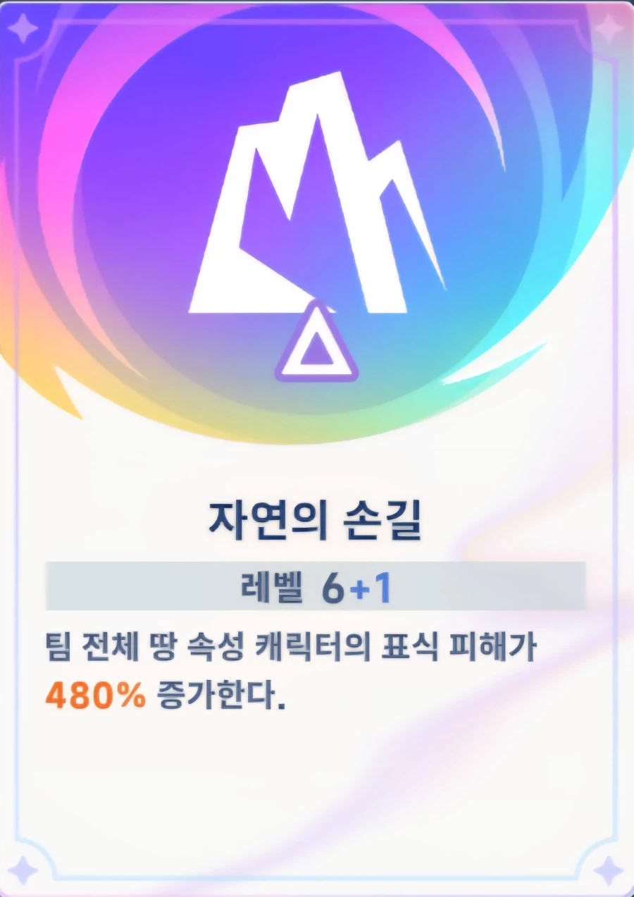 스텔라소라) 나즈나 메인 표식덱 점검사항_9.webp