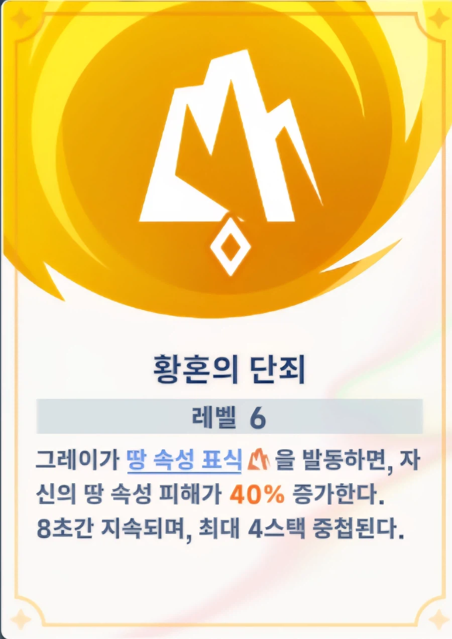 스텔라소라) 나즈나 메인 표식덱 점검사항_10.webp