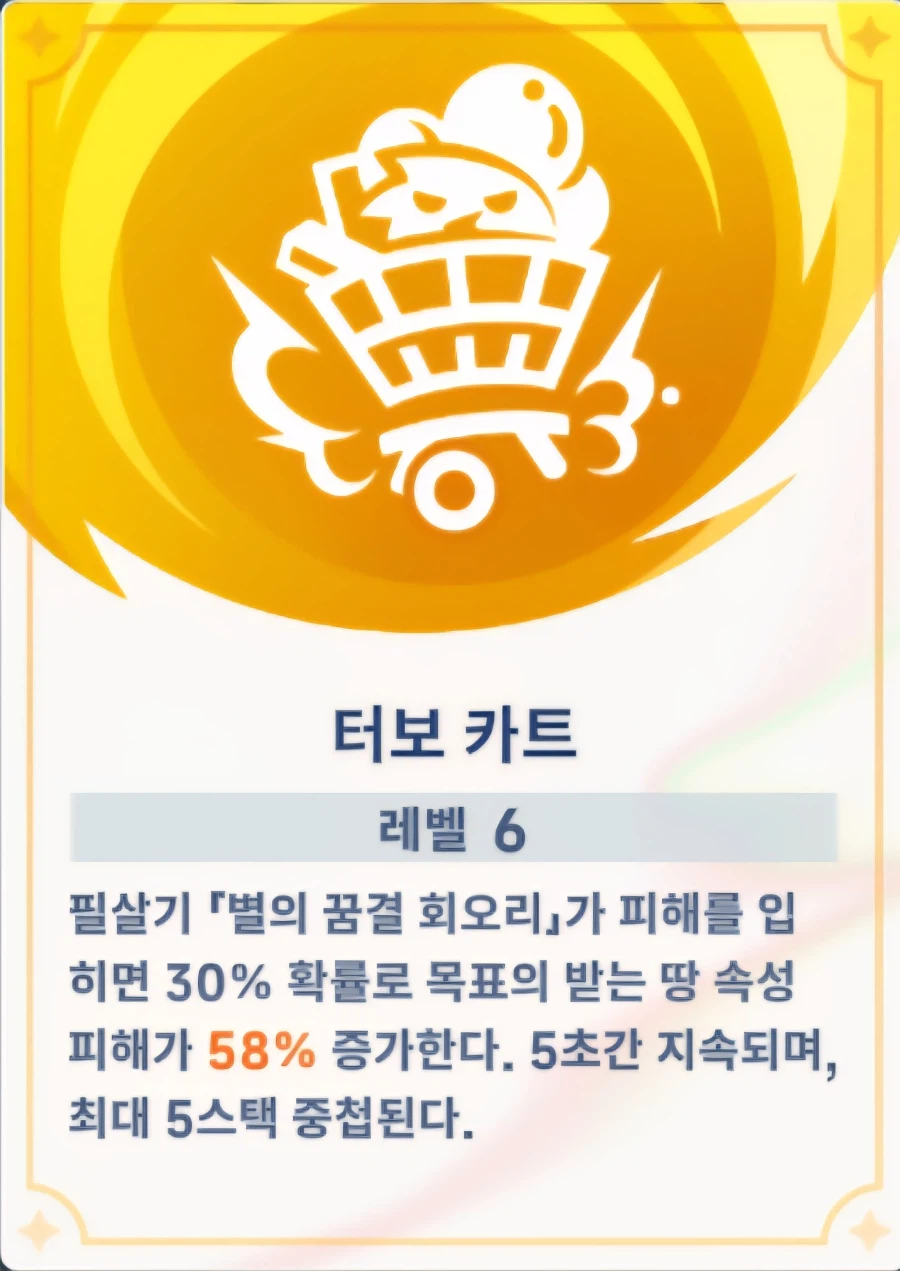 스텔라소라) 나즈나 메인 표식덱 점검사항_15.webp