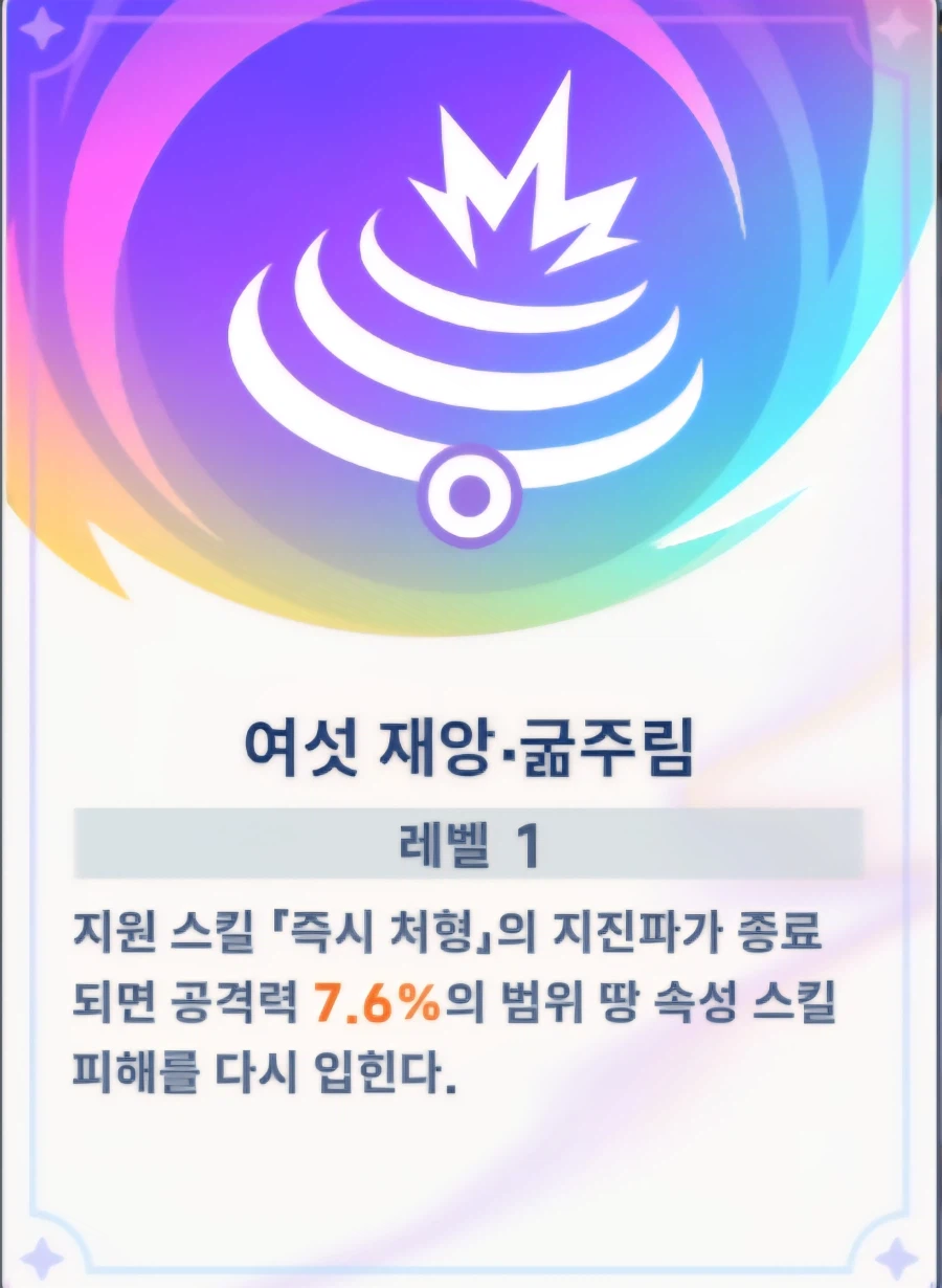 스텔라소라) 나즈나 메인 표식덱 점검사항_16.webp