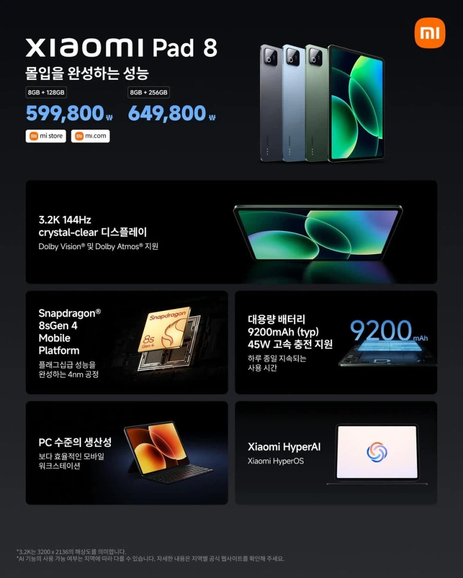 샤오미 (한국) - 폰, 패드, 워치, 버즈, 태그, 배터리 가격 공개_7.webp