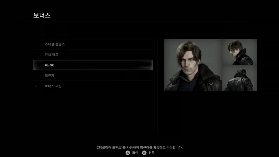 바이오하자드 레퀴엠 - 스위치2 -_54.webp